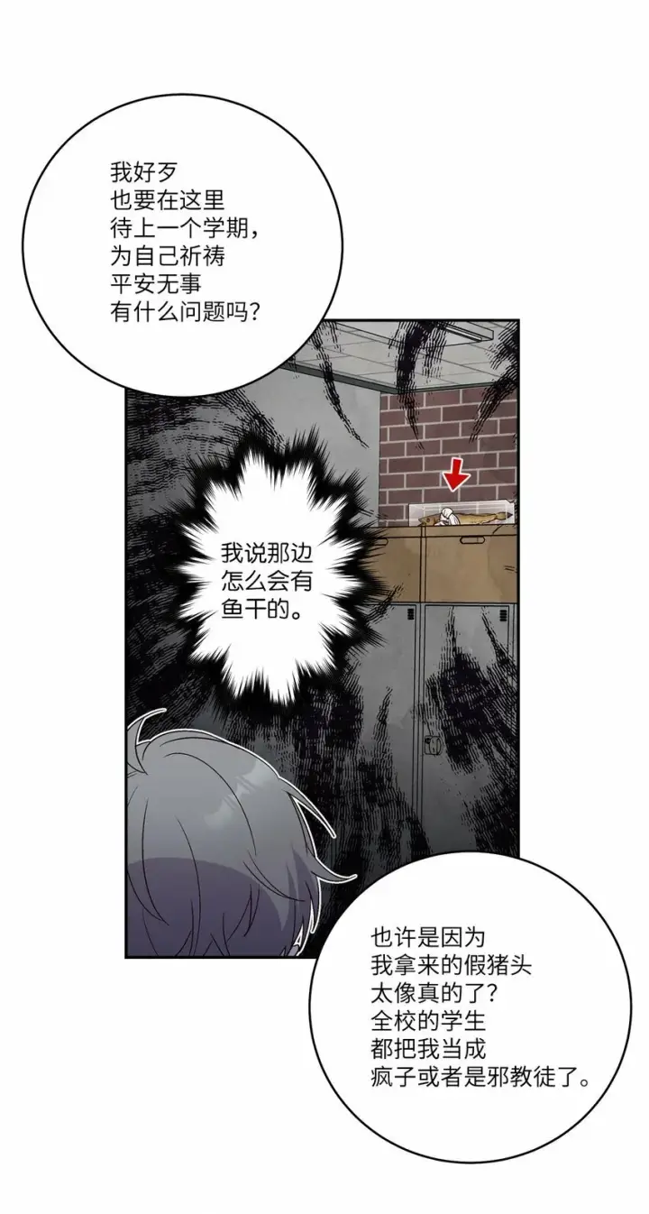 《Merry Marbling 云石般的我们》011 诡异的学长,诡异的社团图54