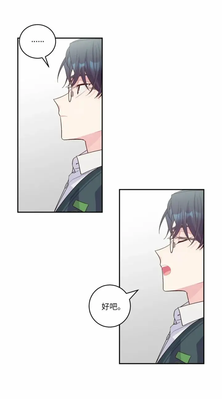 《Merry Marbling 云石般的我们》011 诡异的学长,诡异的社团图57