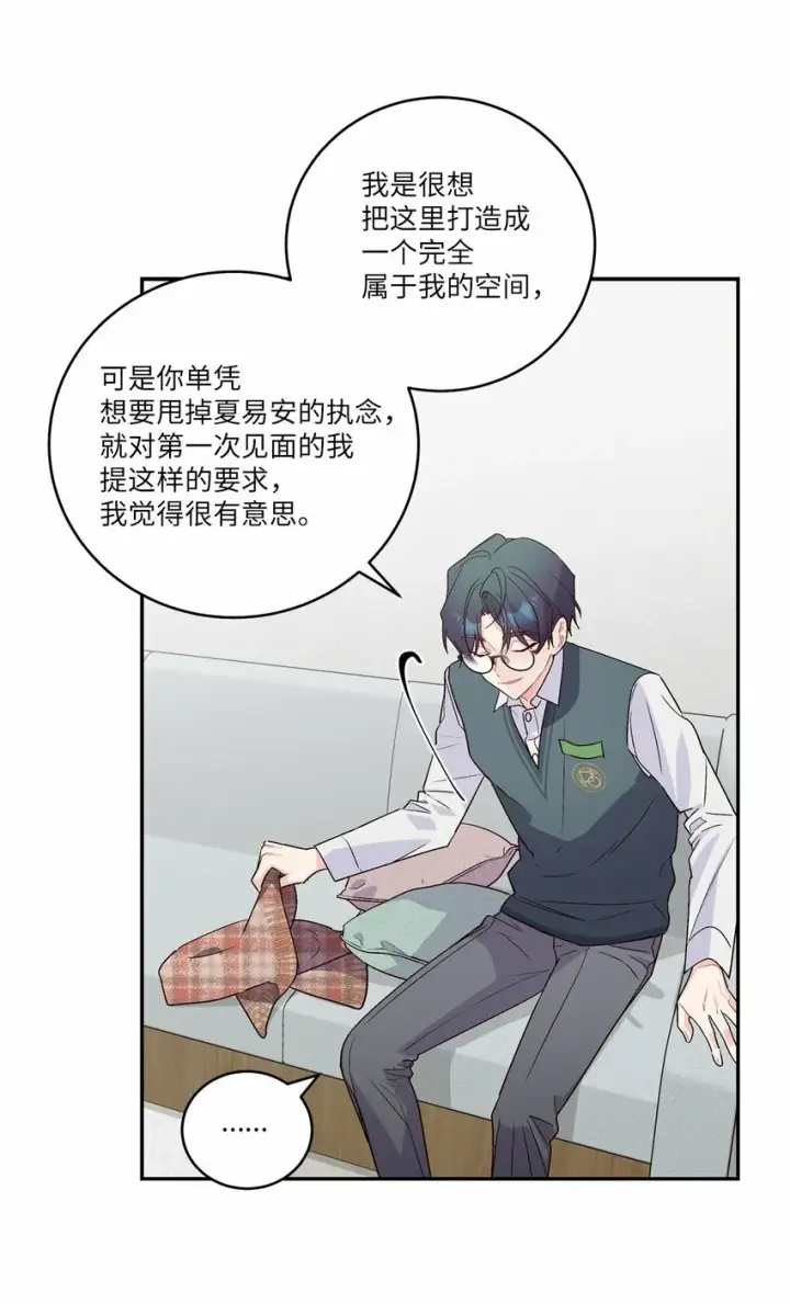 《Merry Marbling 云石般的我们》011 诡异的学长,诡异的社团图59