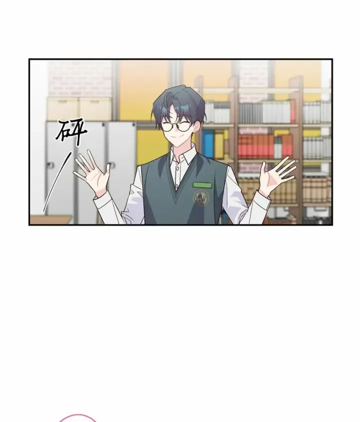 《Merry Marbling 云石般的我们》011 诡异的学长,诡异的社团图61