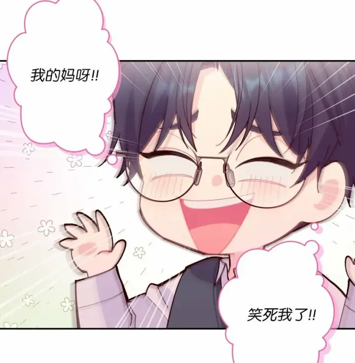 《Merry Marbling 云石般的我们》011 诡异的学长,诡异的社团图62
