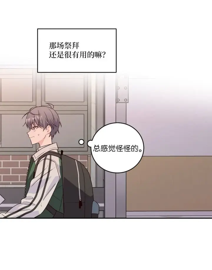 《Merry Marbling 云石般的我们》011 诡异的学长,诡异的社团图65