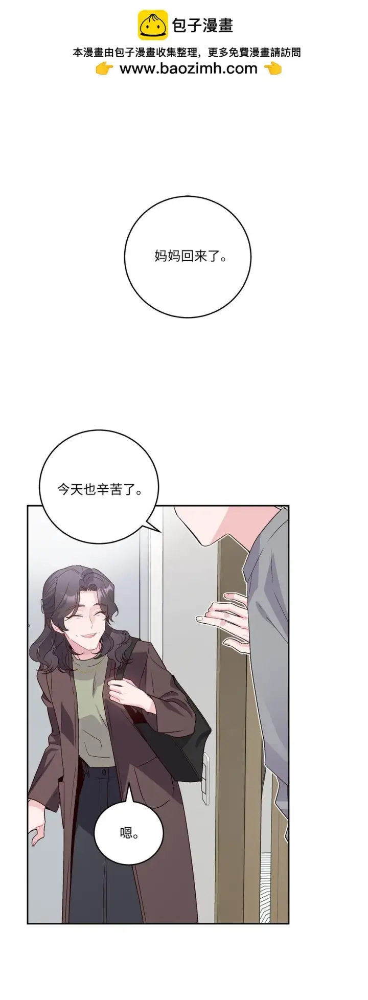 《Merry Marbling 云石般的我们》011 诡异的学长,诡异的社团图66