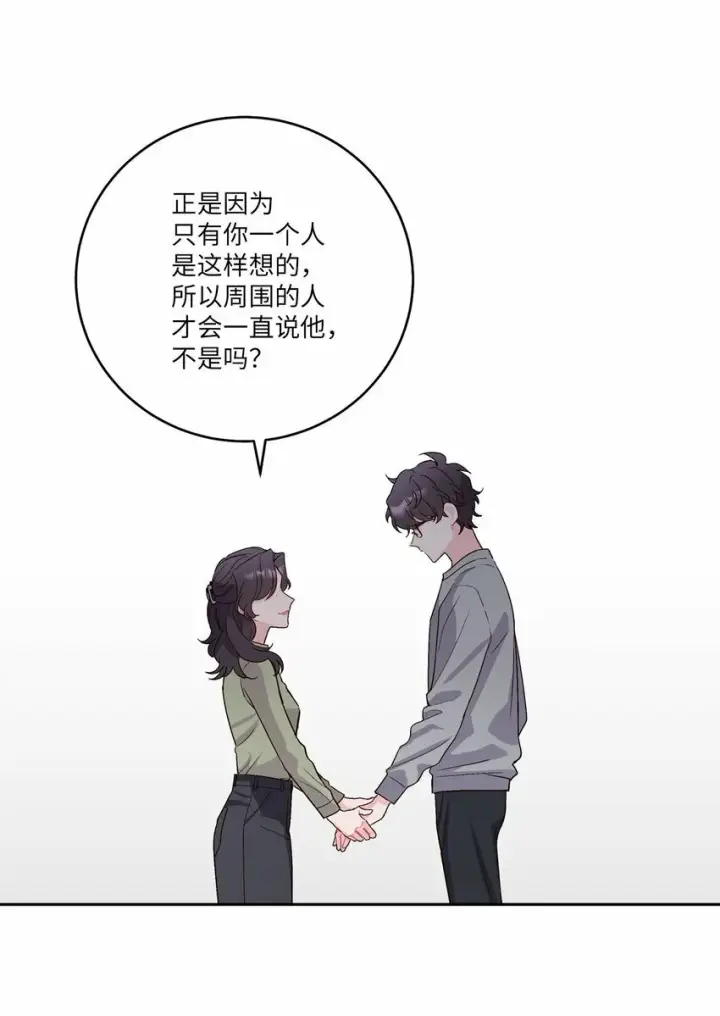 《Merry Marbling 云石般的我们》12 别有用心图13