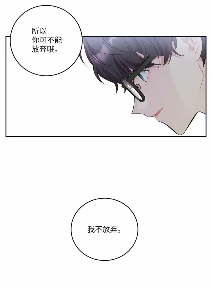 《Merry Marbling 云石般的我们》12 别有用心图15
