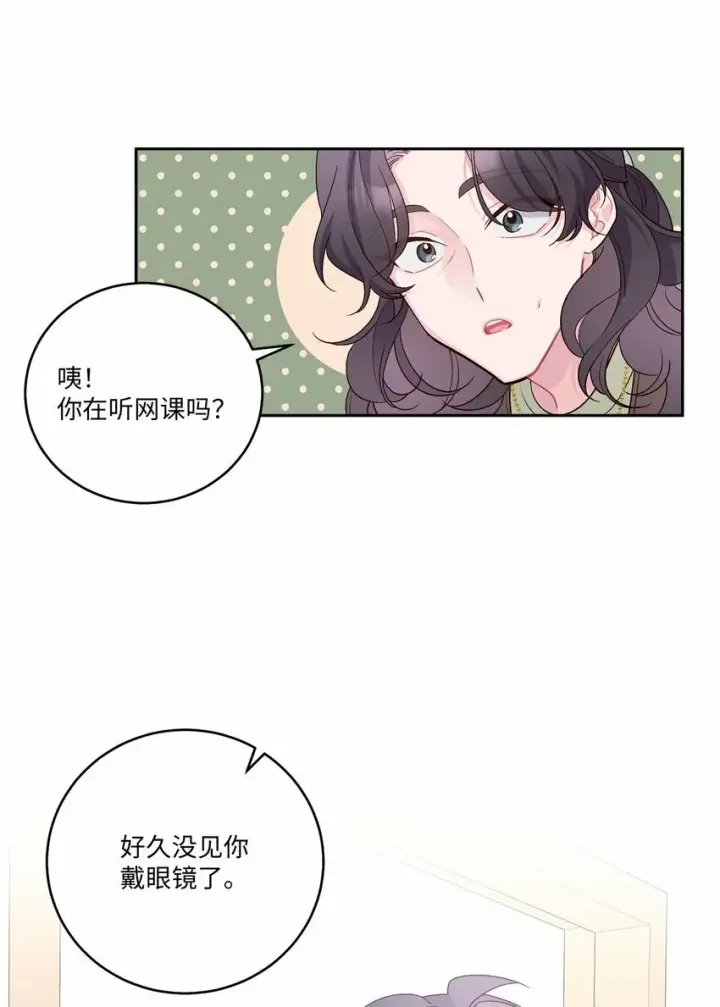 《Merry Marbling 云石般的我们》12 别有用心图2
