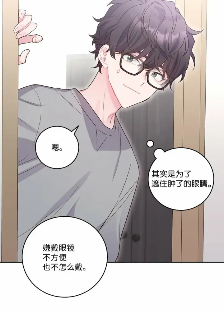 《Merry Marbling 云石般的我们》12 别有用心图3
