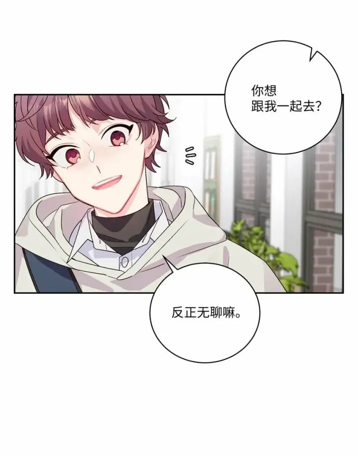 《Merry Marbling 云石般的我们》12 别有用心图42