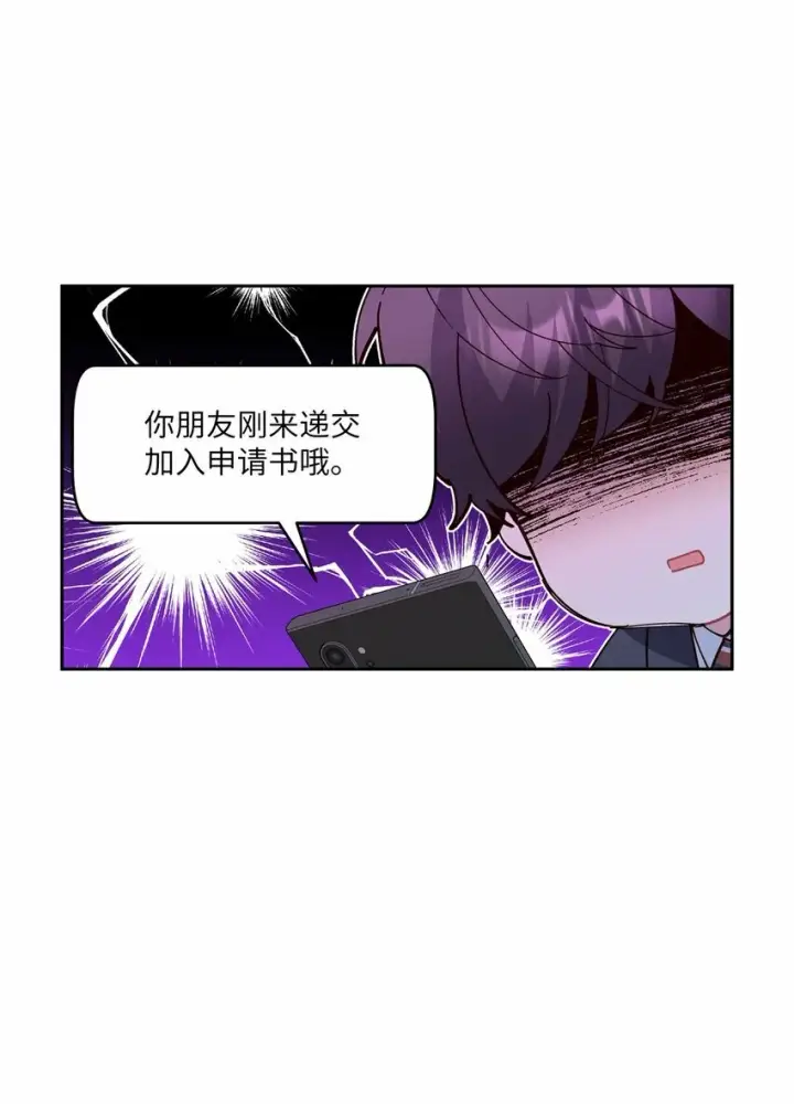 《Merry Marbling 云石般的我们》12 别有用心图54