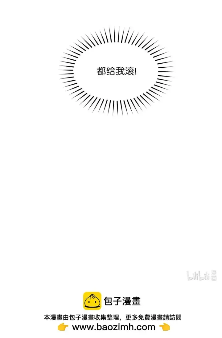 《Merry Marbling 云石般的我们》12 别有用心图65