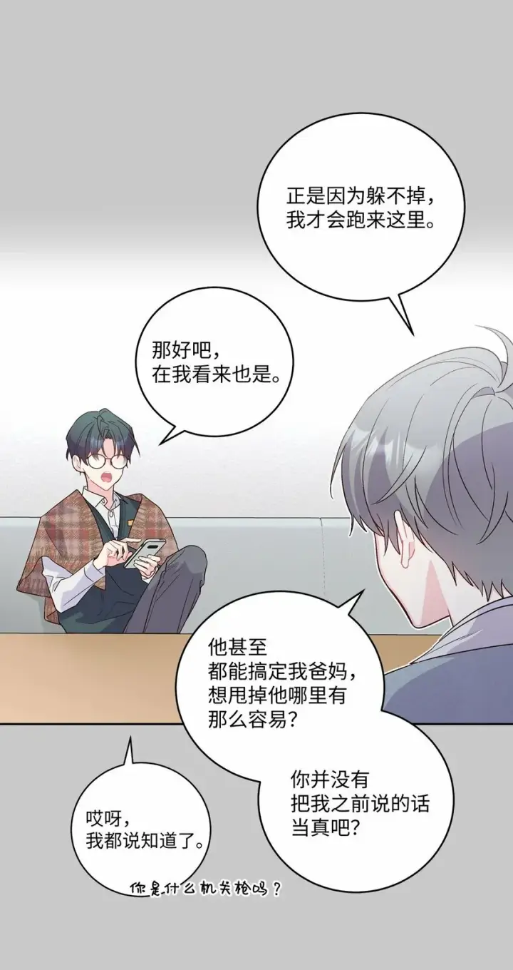 《Merry Marbling 云石般的我们》13 需要帮忙吗图13