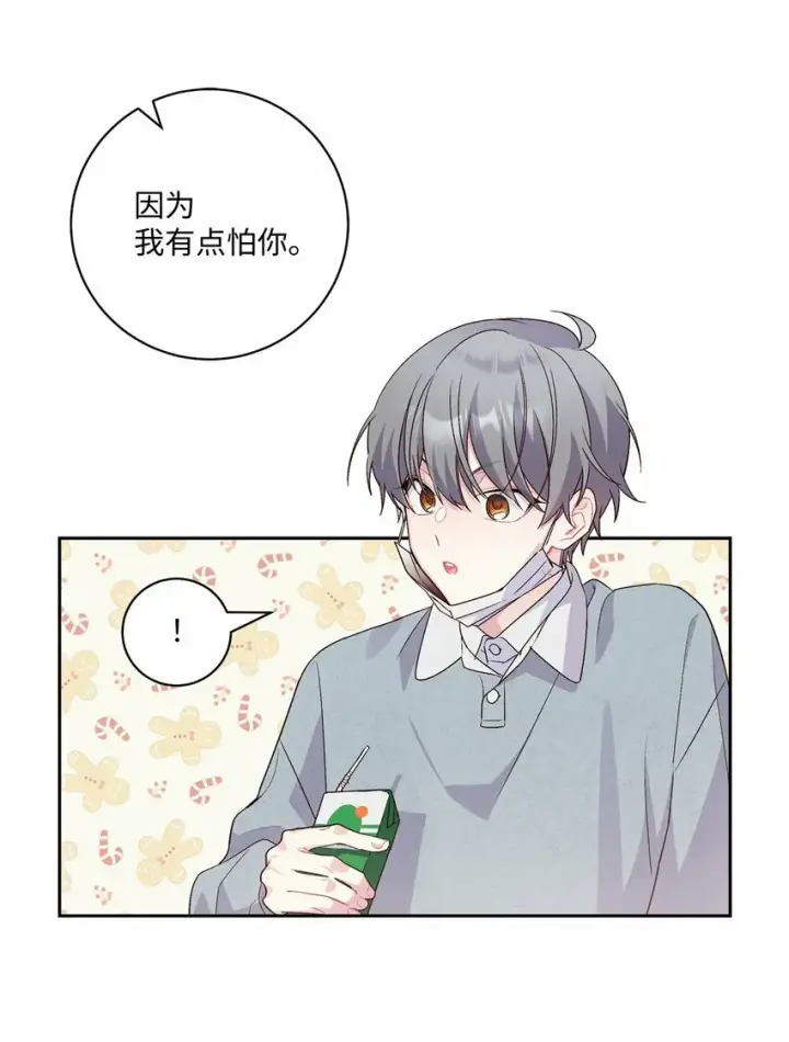 《Merry Marbling 云石般的我们》13 需要帮忙吗图19