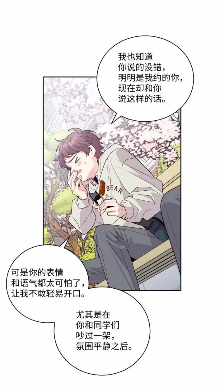 《Merry Marbling 云石般的我们》13 需要帮忙吗图20