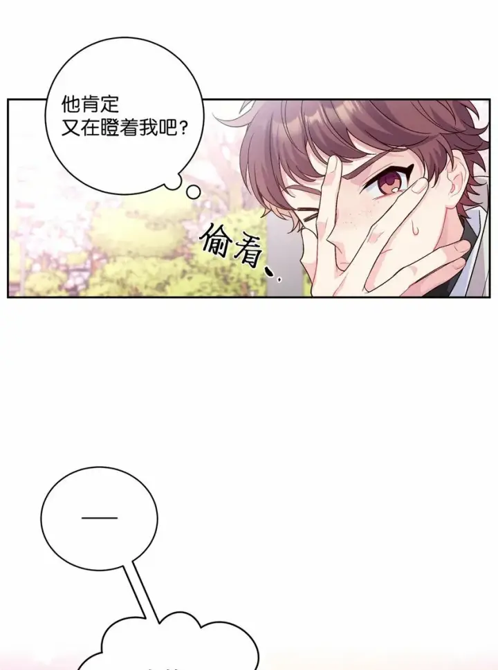 《Merry Marbling 云石般的我们》13 需要帮忙吗图21
