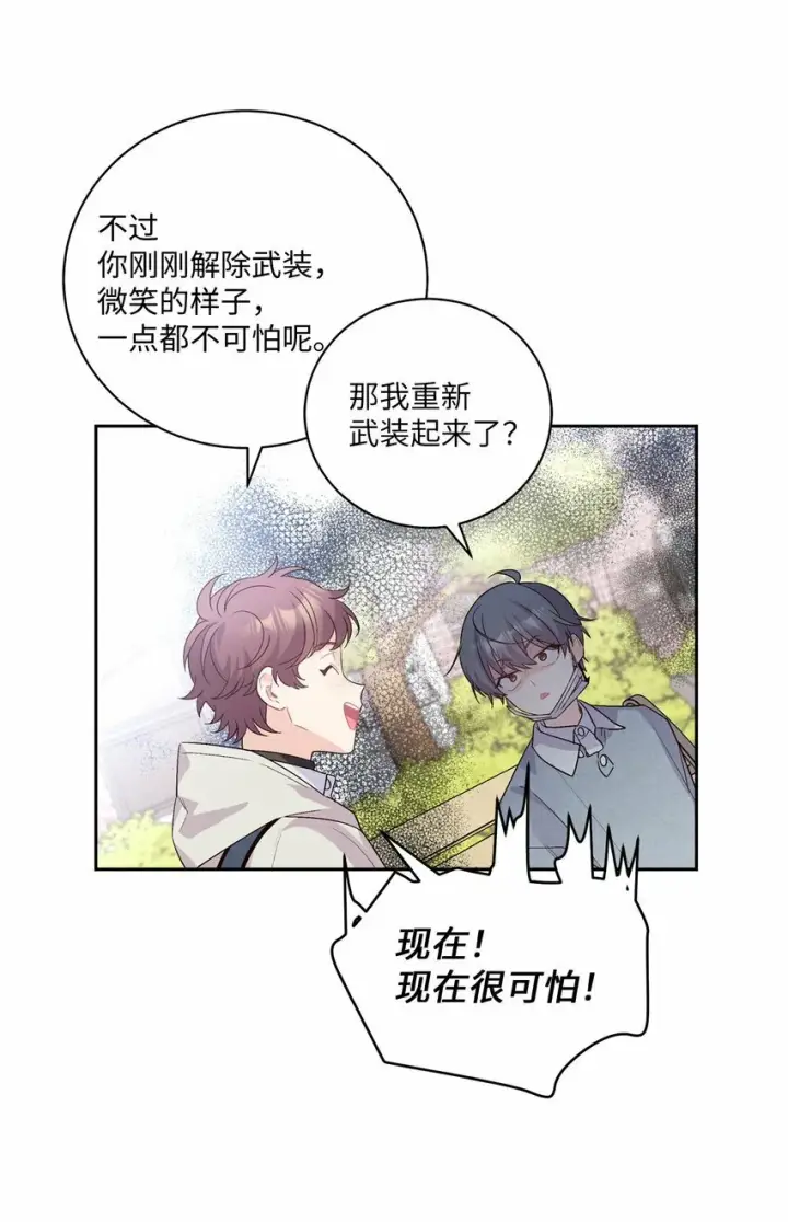 《Merry Marbling 云石般的我们》13 需要帮忙吗图26