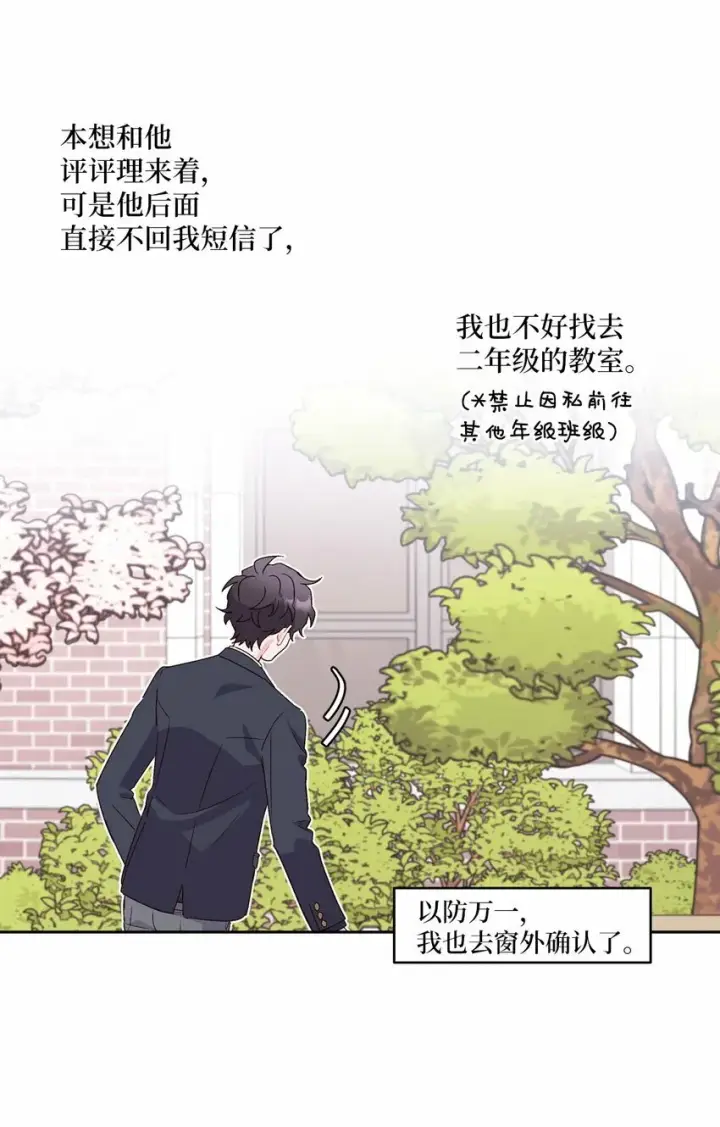 《Merry Marbling 云石般的我们》13 需要帮忙吗图33