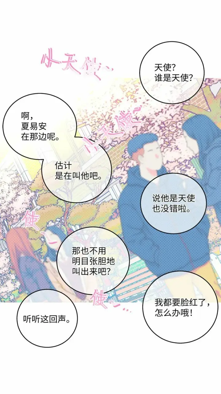 《Merry Marbling 云石般的我们》13 需要帮忙吗图42