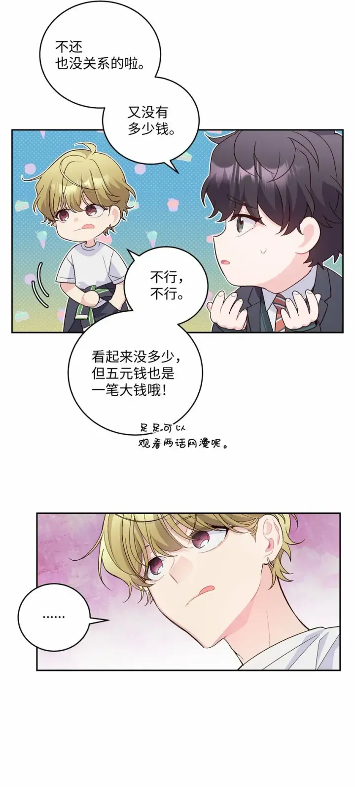 《Merry Marbling 云石般的我们》13 需要帮忙吗图46
