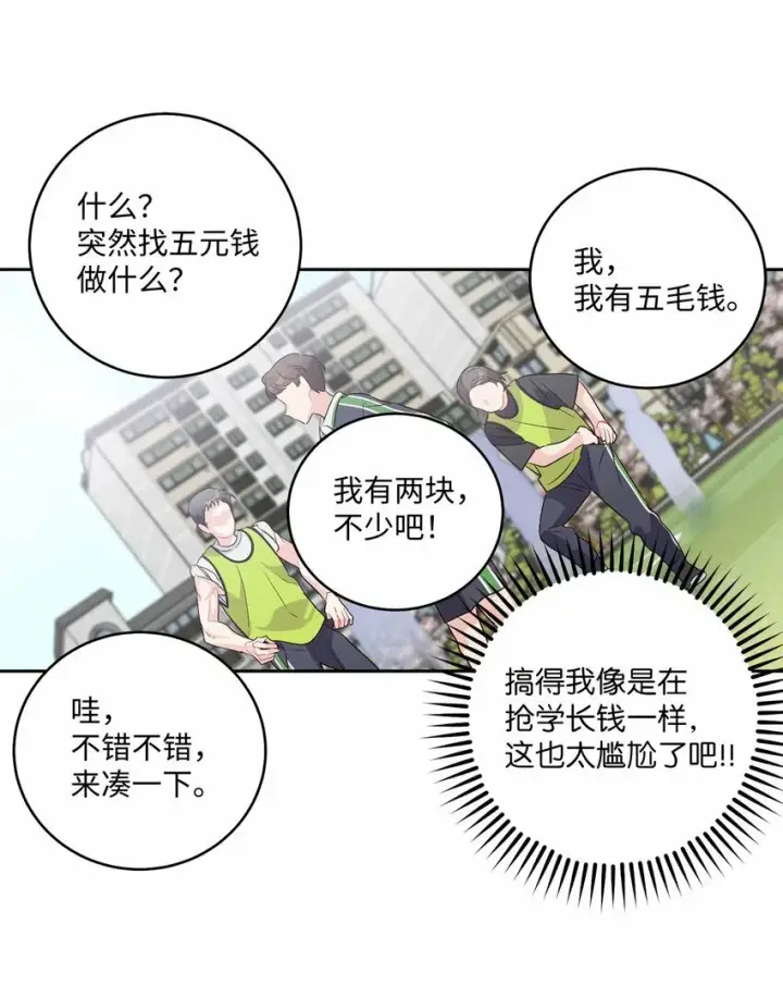 《Merry Marbling 云石般的我们》13 需要帮忙吗图48