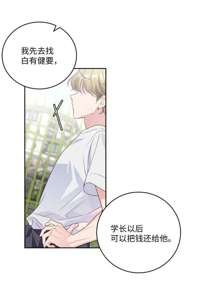 《Merry Marbling 云石般的我们》13 需要帮忙吗图50