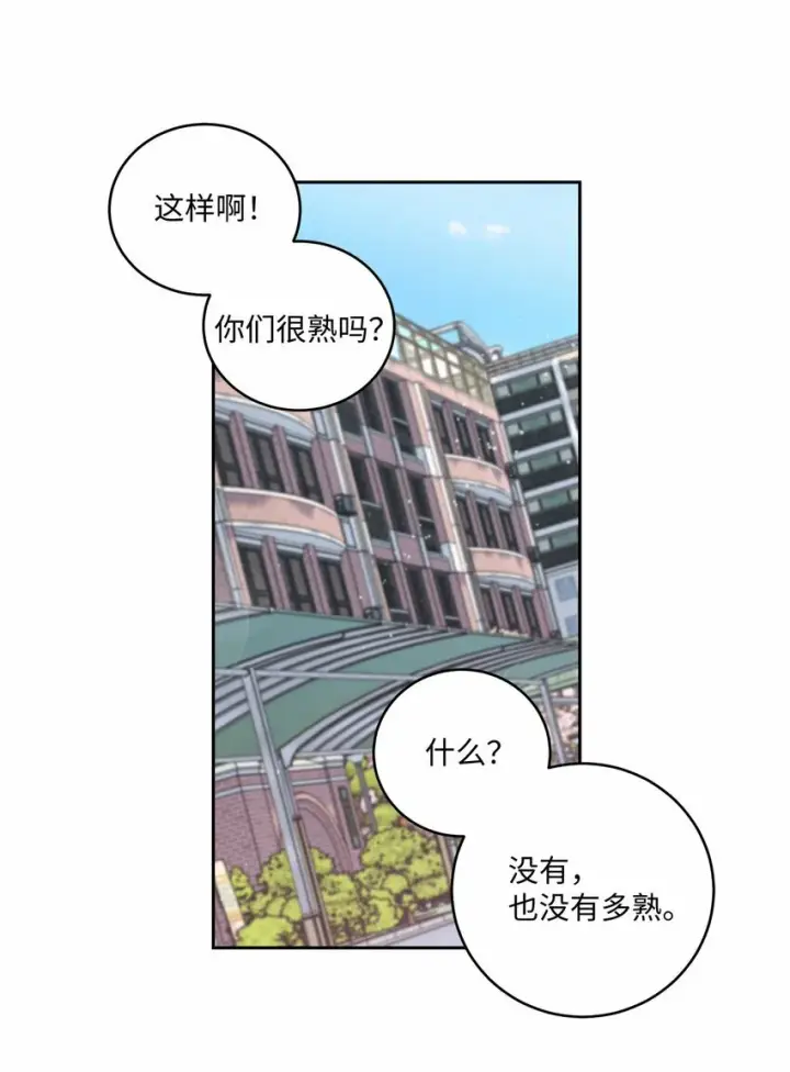 《Merry Marbling 云石般的我们》13 需要帮忙吗图53