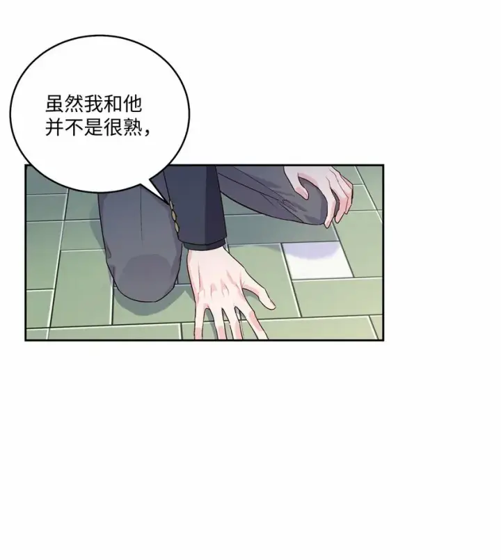 《Merry Marbling 云石般的我们》13 需要帮忙吗图54