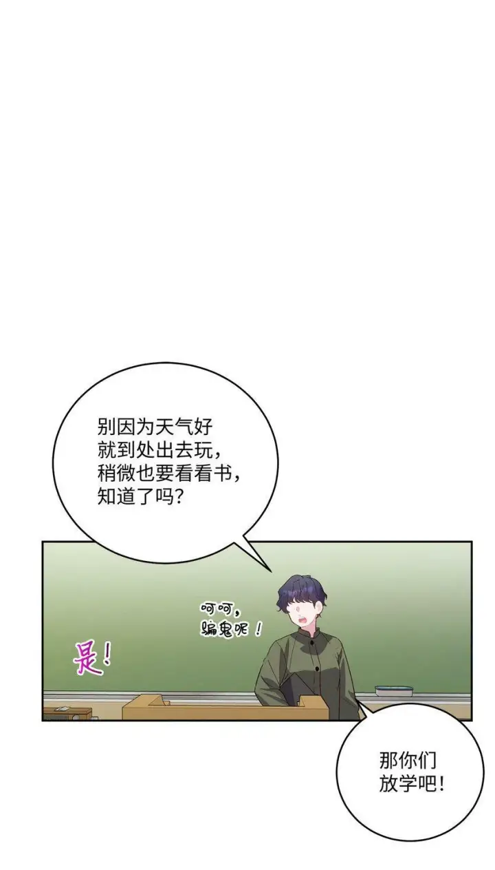 《Merry Marbling 云石般的我们》13 需要帮忙吗图58