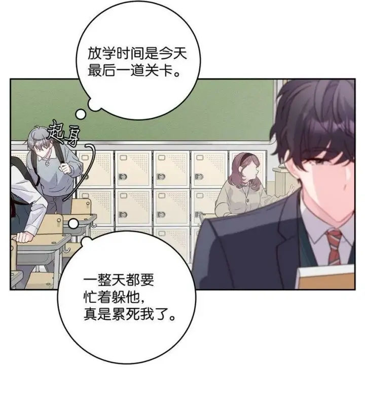 《Merry Marbling 云石般的我们》13 需要帮忙吗图59