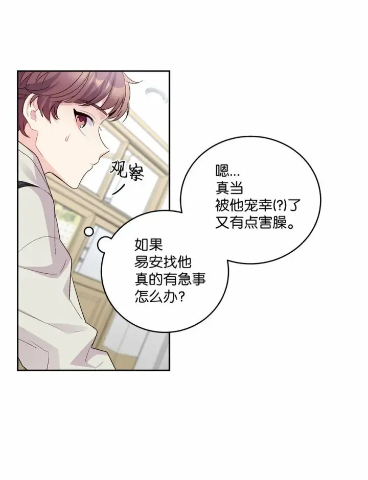 《Merry Marbling 云石般的我们》13 需要帮忙吗图7