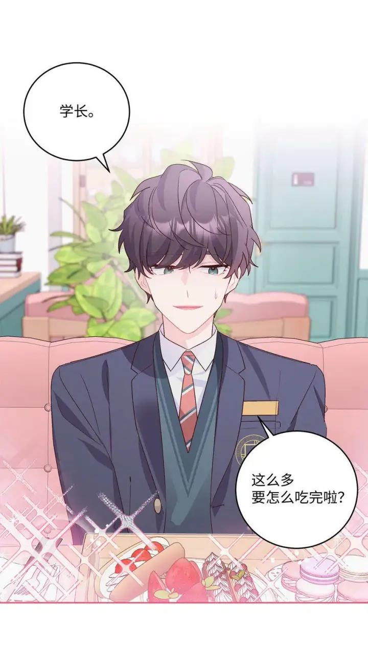 《Merry Marbling 云石般的我们》14 我不喜欢吃甜食图14