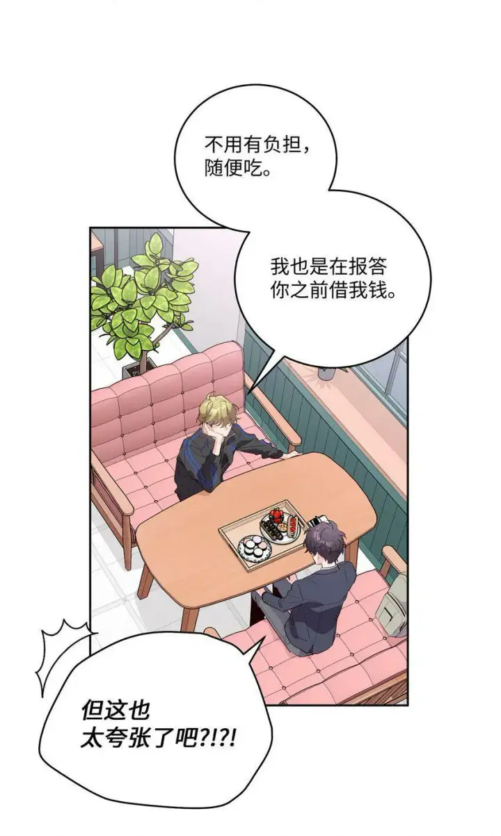 《Merry Marbling 云石般的我们》14 我不喜欢吃甜食图15