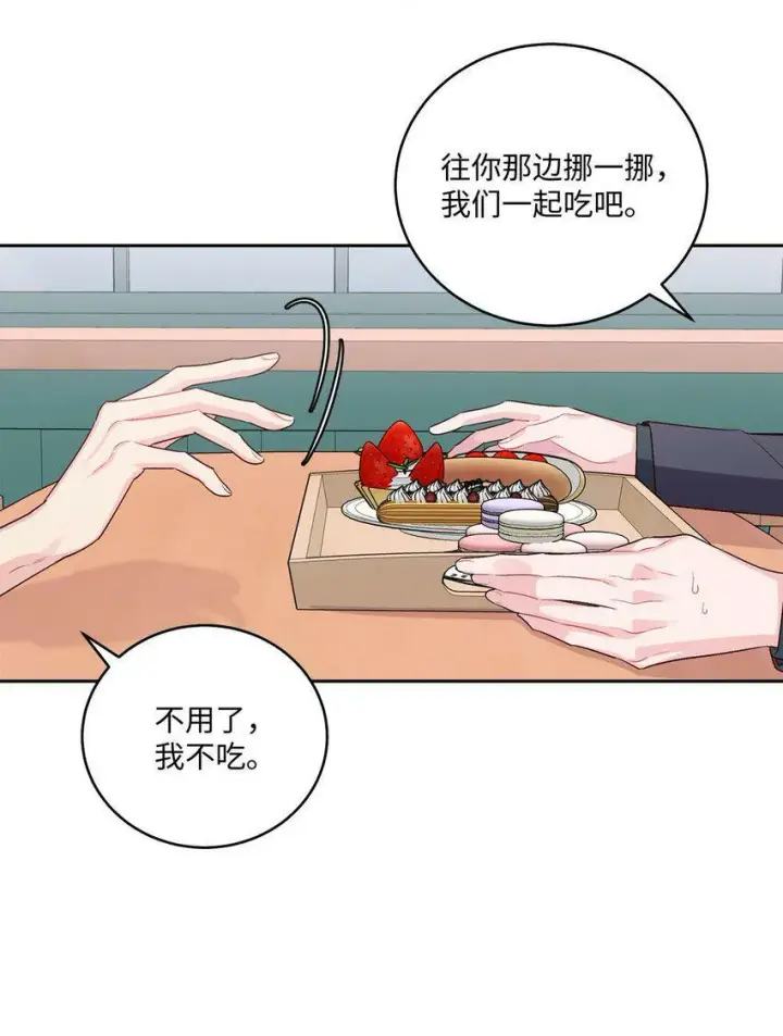 《Merry Marbling 云石般的我们》14 我不喜欢吃甜食图16