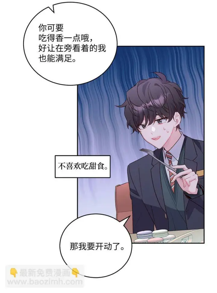 《Merry Marbling 云石般的我们》14 我不喜欢吃甜食图18