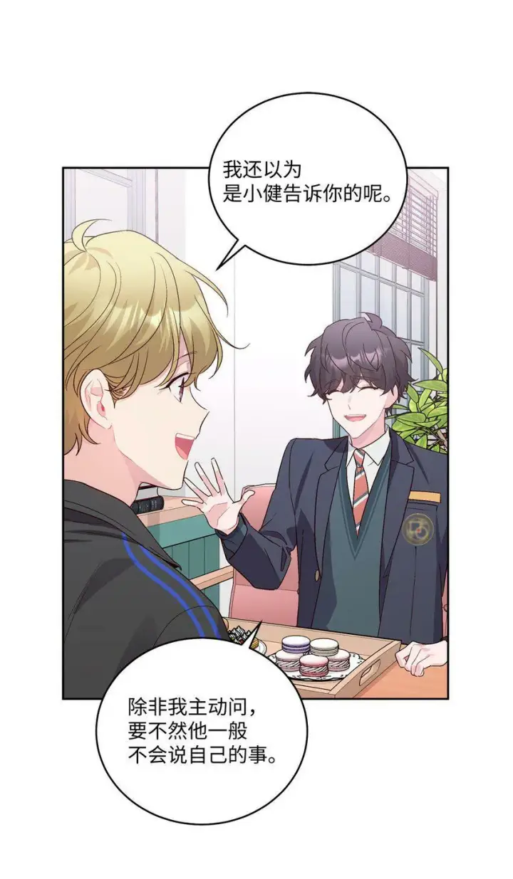 《Merry Marbling 云石般的我们》14 我不喜欢吃甜食图20