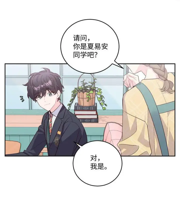 《Merry Marbling 云石般的我们》14 我不喜欢吃甜食图21