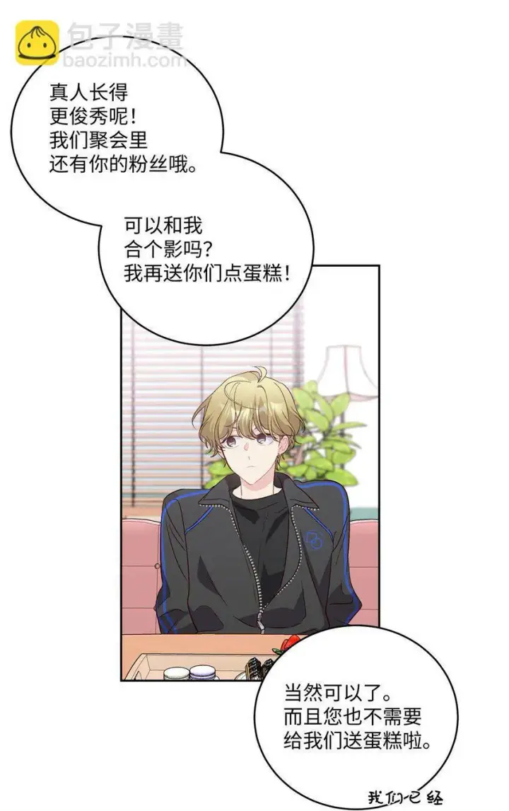 《Merry Marbling 云石般的我们》14 我不喜欢吃甜食图22