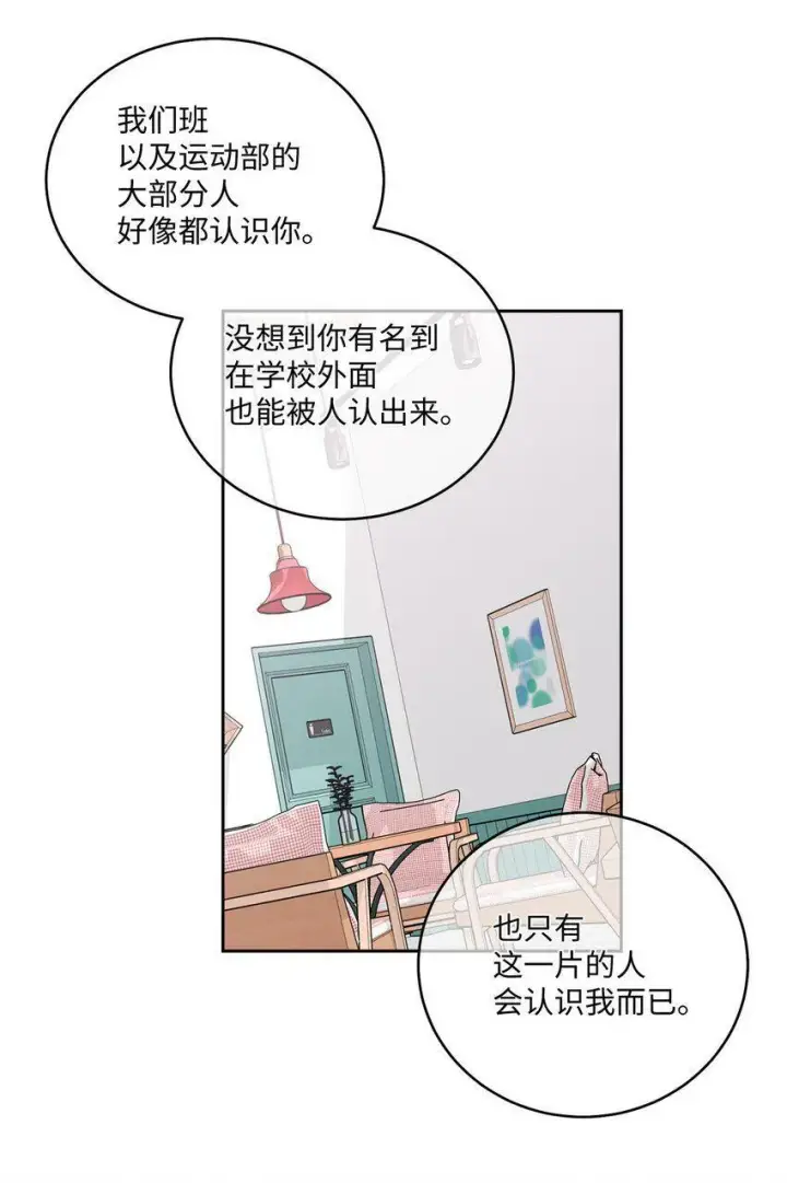 《Merry Marbling 云石般的我们》14 我不喜欢吃甜食图25