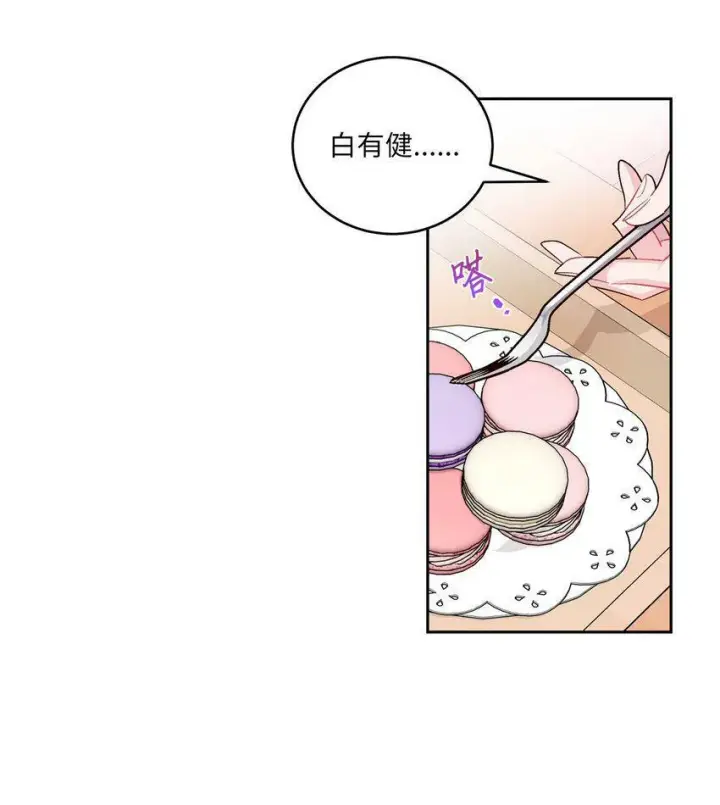《Merry Marbling 云石般的我们》14 我不喜欢吃甜食图31