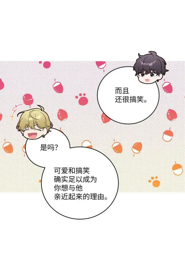 《Merry Marbling 云石般的我们》14 我不喜欢吃甜食图33