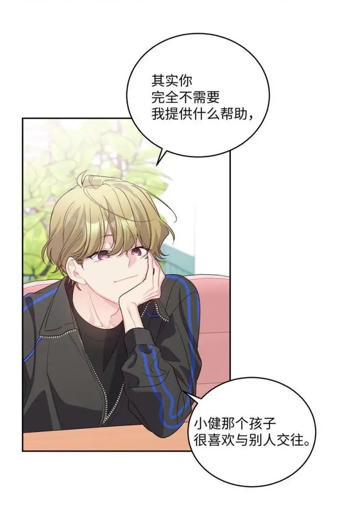 《Merry Marbling 云石般的我们》14 我不喜欢吃甜食图35