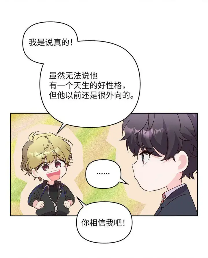 《Merry Marbling 云石般的我们》14 我不喜欢吃甜食图37