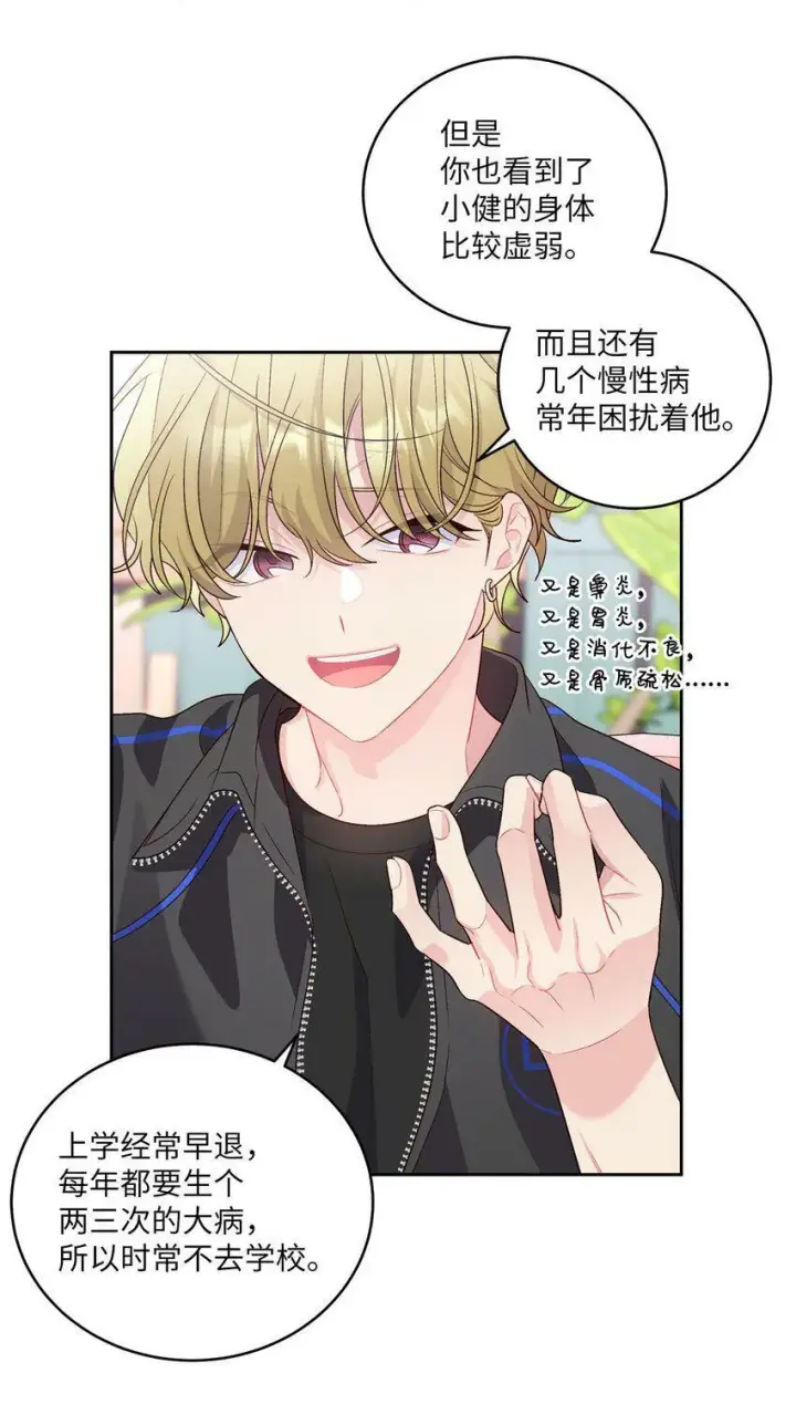《Merry Marbling 云石般的我们》14 我不喜欢吃甜食图38