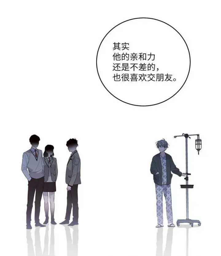 《Merry Marbling 云石般的我们》14 我不喜欢吃甜食图39