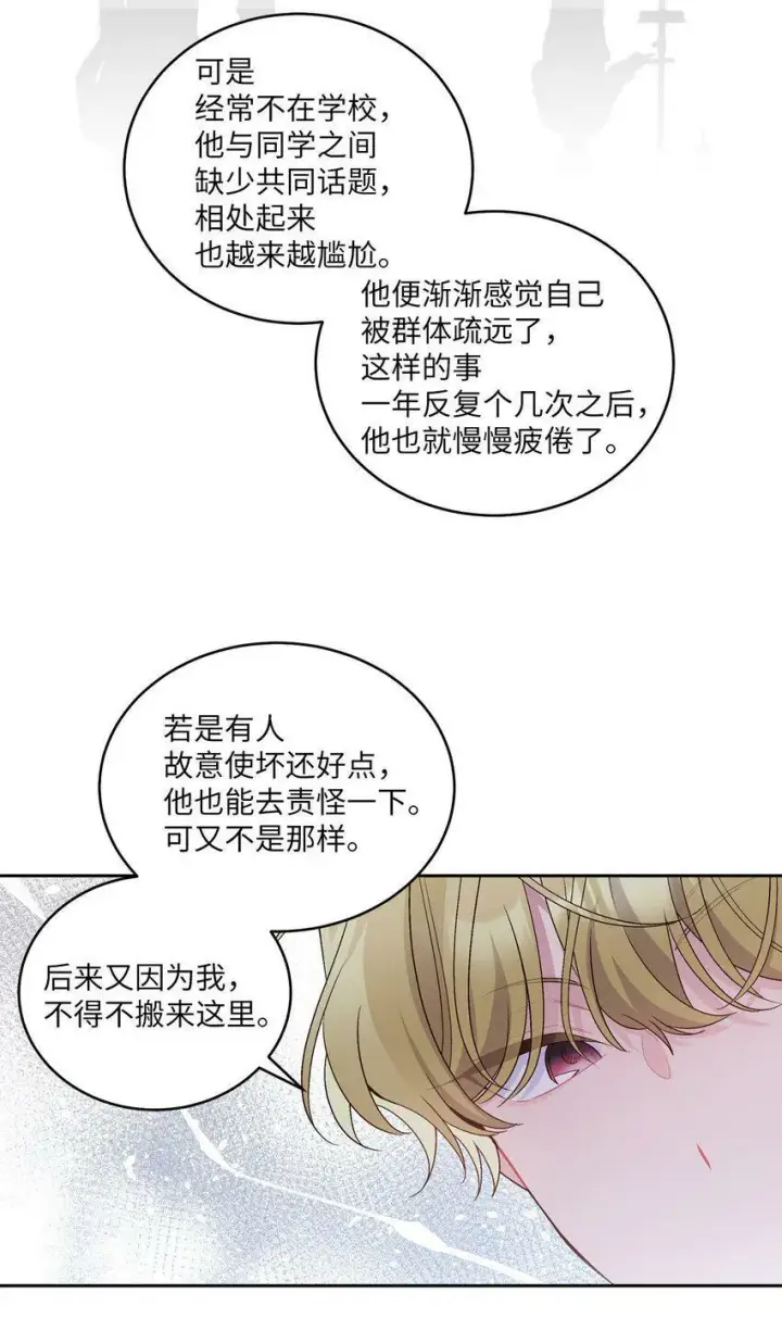 《Merry Marbling 云石般的我们》14 我不喜欢吃甜食图40