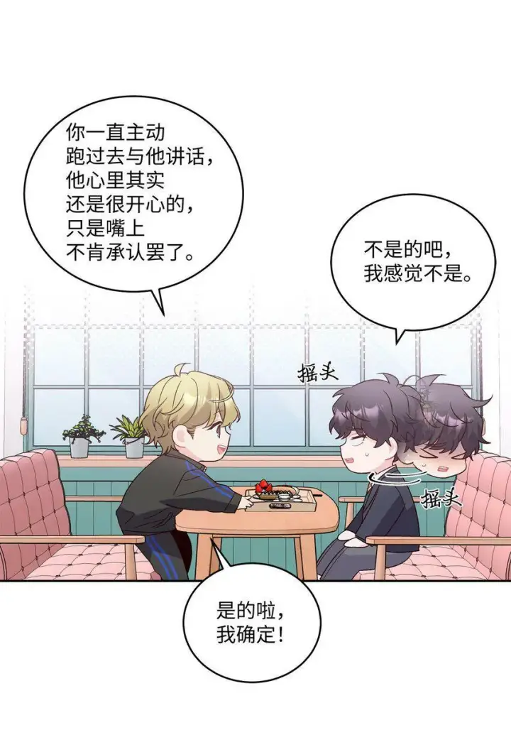 《Merry Marbling 云石般的我们》14 我不喜欢吃甜食图42