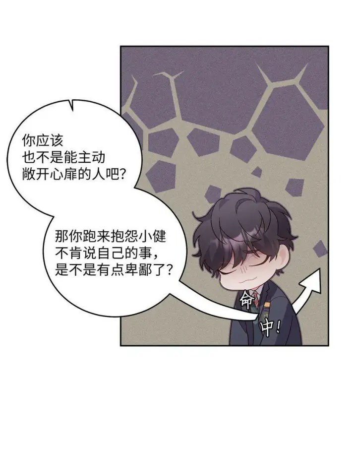 《Merry Marbling 云石般的我们》14 我不喜欢吃甜食图44