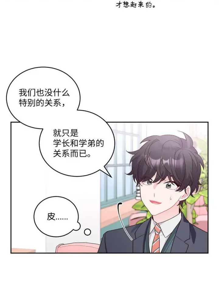 《Merry Marbling 云石般的我们》14 我不喜欢吃甜食图46