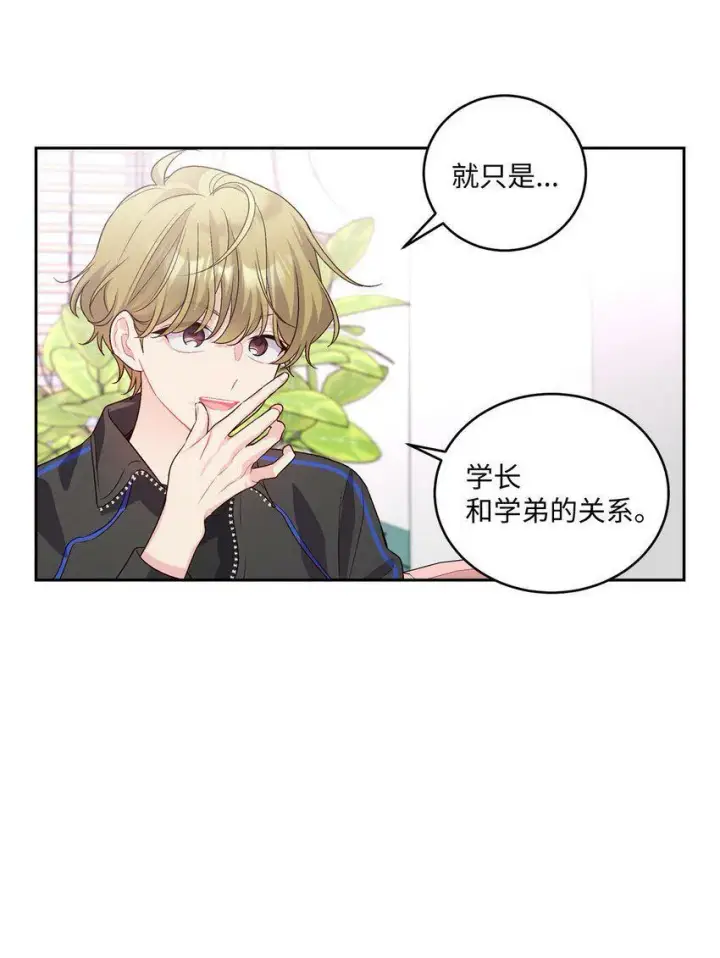 《Merry Marbling 云石般的我们》14 我不喜欢吃甜食图47