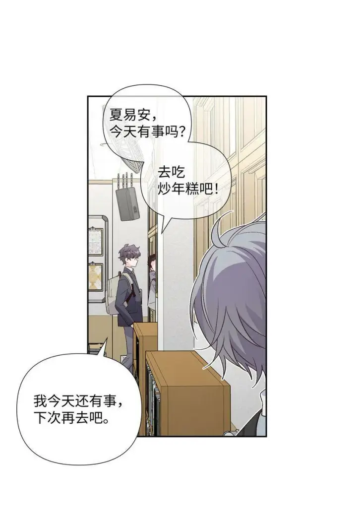 《Merry Marbling 云石般的我们》14 我不喜欢吃甜食图5