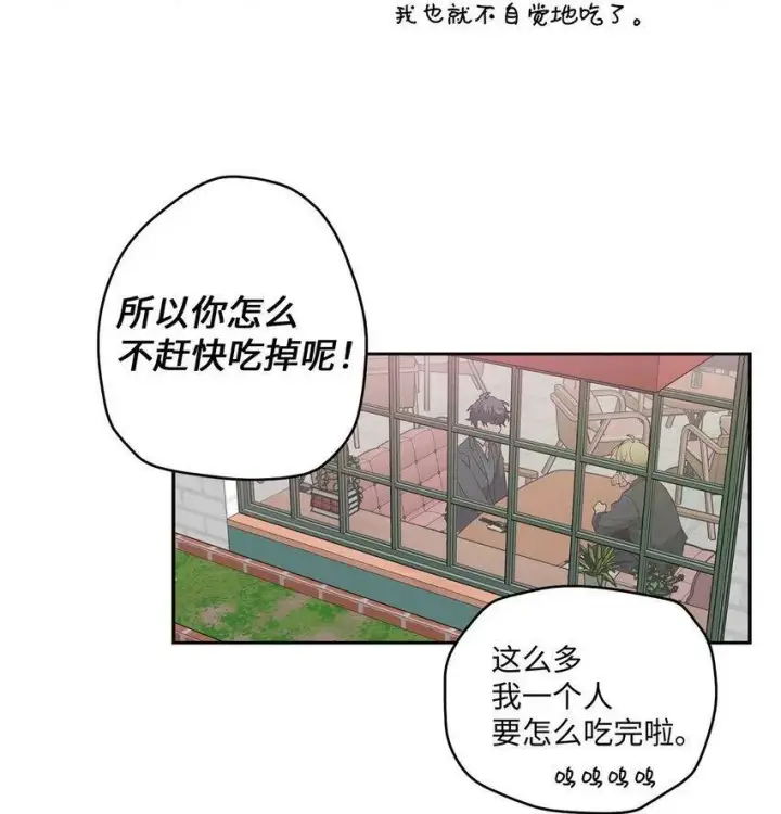 《Merry Marbling 云石般的我们》14 我不喜欢吃甜食图50